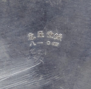 20th Century Oriental Silver Plate Bamboo Decorated Tobacco Box — thumbnail 4