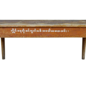19TH CENTURY BURMESE HAND PAINTED TEAK VILLAGE TABLE
